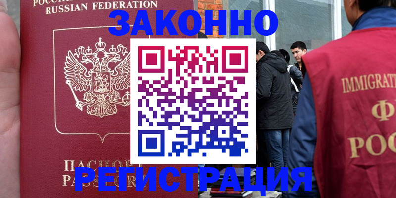 прописка для кредита в Иланском