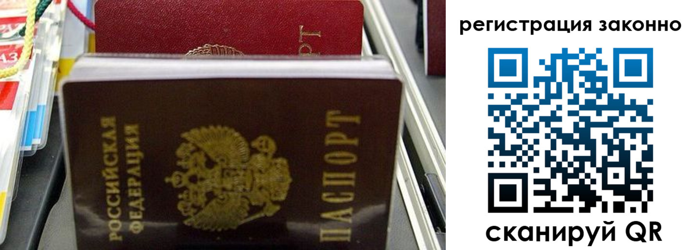 временная регистрация в Иланском
