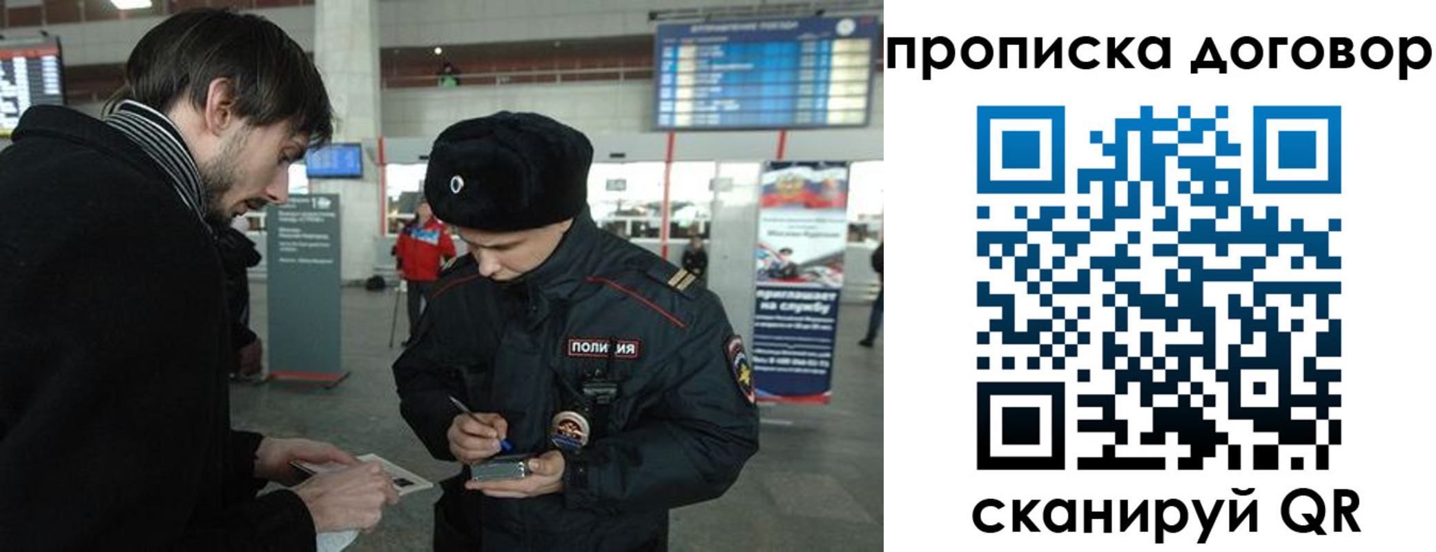 прописка 2025 в Иланском