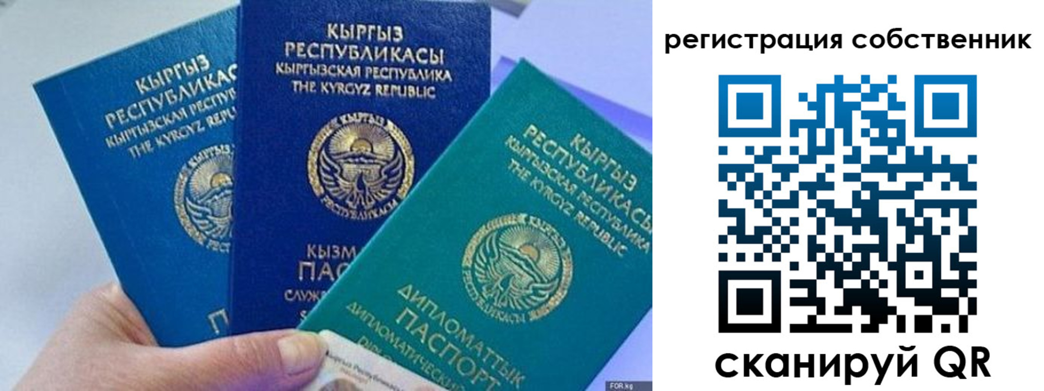 регистрация в Иланском