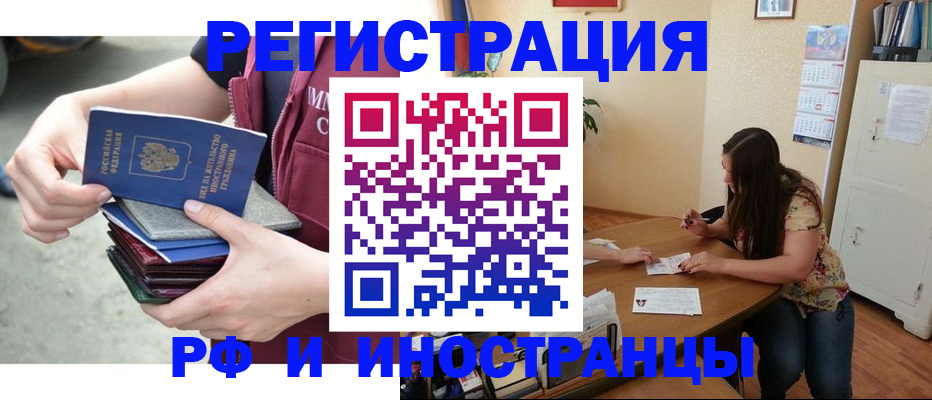 прописка в квартире в Иланском